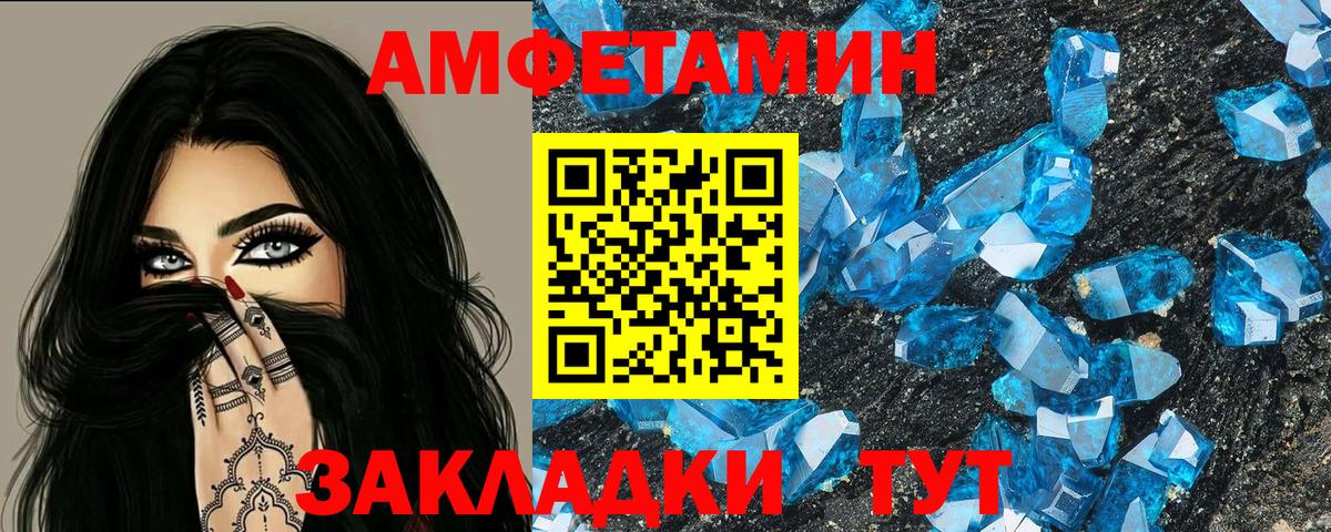 сайты даркнета Telegram  Amphetamine 97%  Вход с VPN  Шелехов 