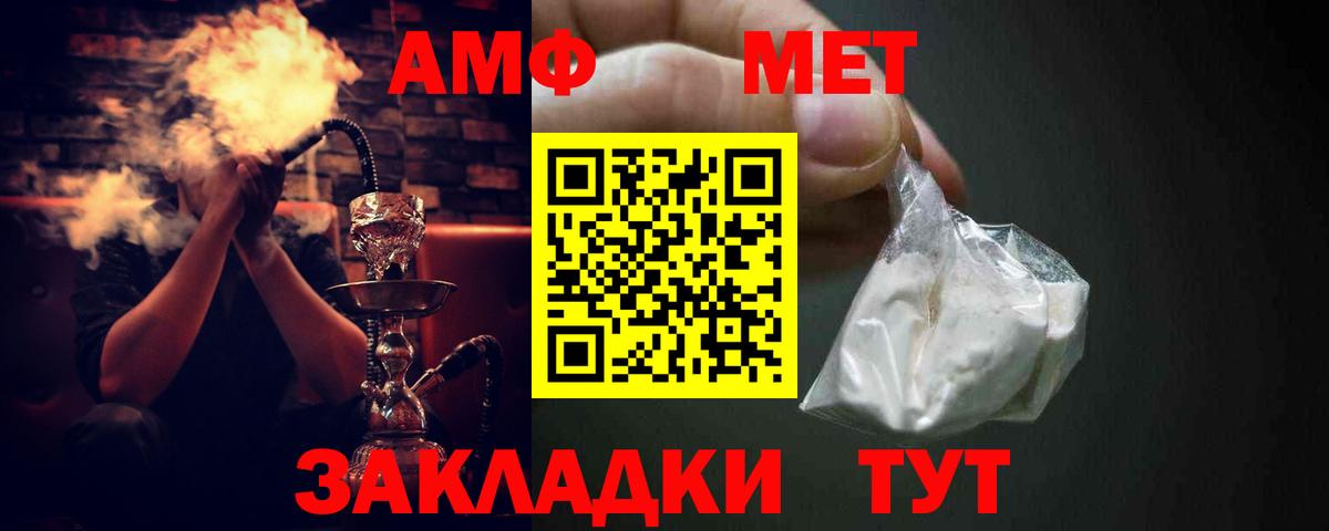 Амфетамин 97% Шелехов