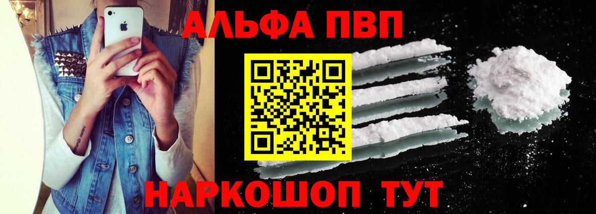 Меф МЯУ МЯУ   Шелехов  МЕТАМФЕТАМИН  Кокаин  А ПВП СОЛЬ кристаллы  Вход с VPN  ГАШИШ  Мефедрон 