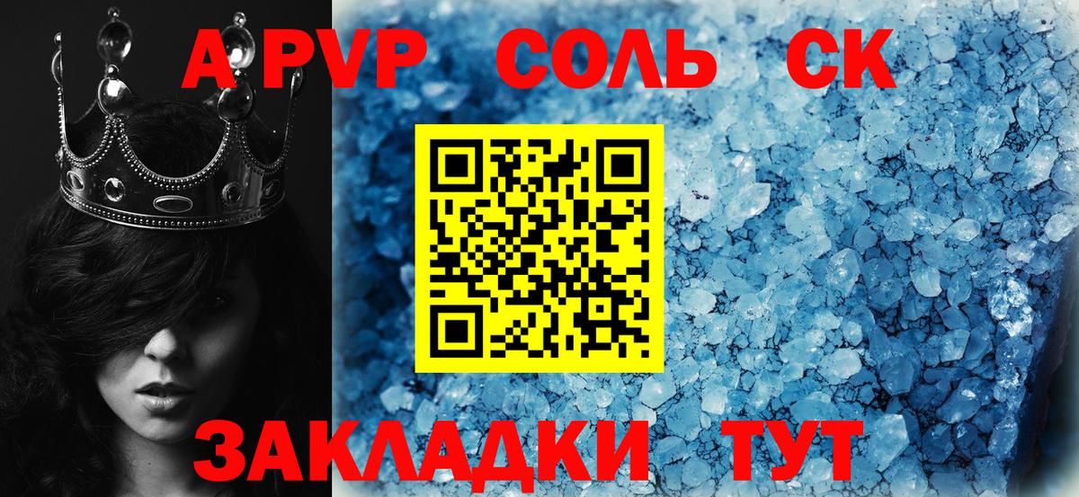 Alpha PVP Crystall Шелехов