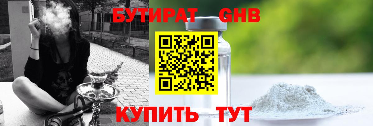БУТИРАТ BDO  Вход с VPN  Шелехов 