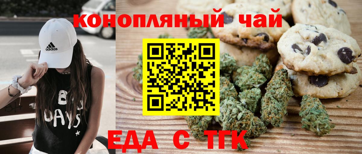 Шелехов  Cannafood марихуана  Вход с VPN 
