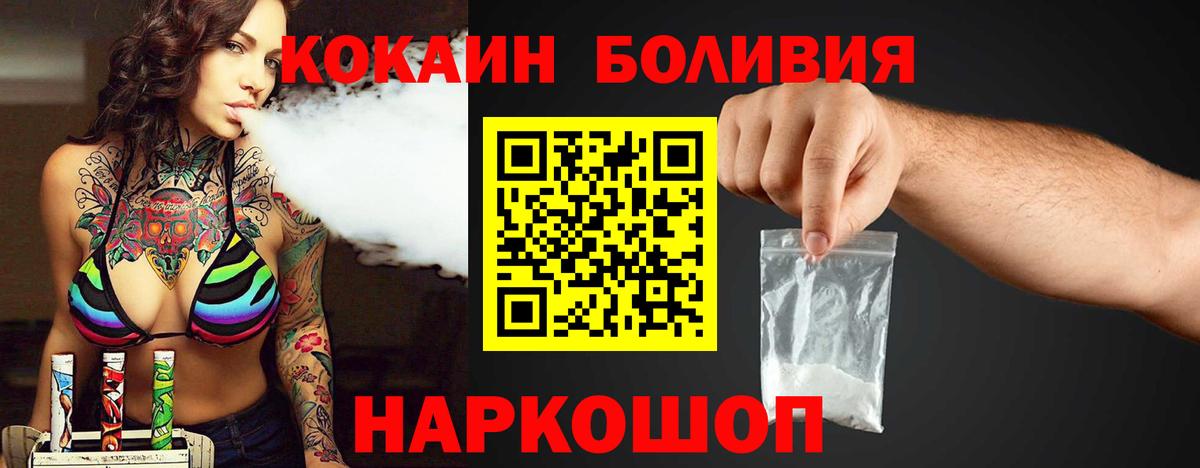 COCAIN 99%  Кокаин  Шелехов  Вход с VPN  Cocaine Fish Scale 