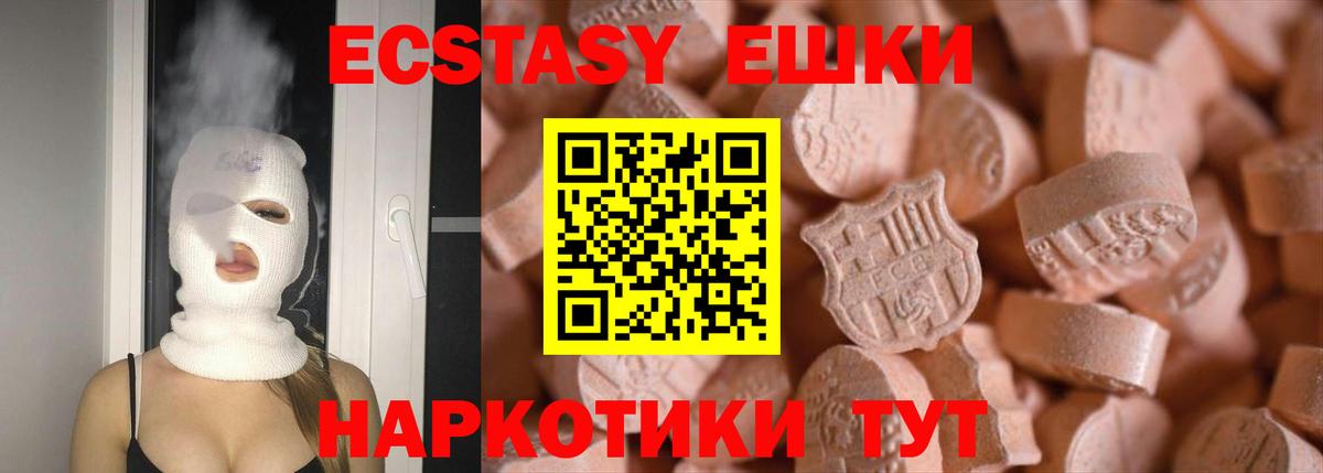 Экстази  блэк спрут сайт  Ecstasy бентли  Шелехов  ЭКСТАЗИ 300 mg  Вход с VPN 