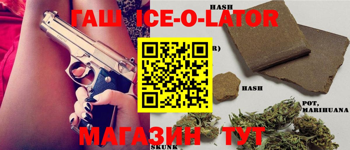 ГАШИШ hashish Шелехов