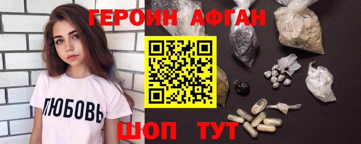 ГЕРОИН хмурый  Вход с VPN  Шелехов 