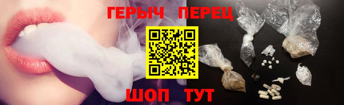 ГЕРОИН афганец Шелехов