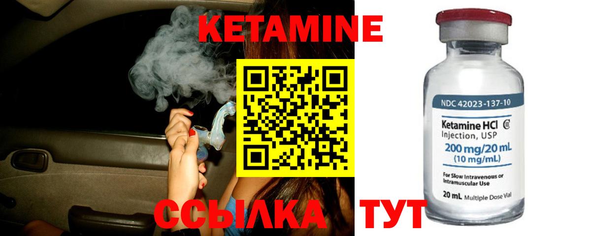 КЕТАМИН ketamine  Вход с VPN  Шелехов  Кетамин ketamine 