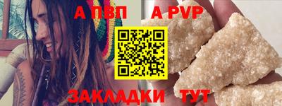 а пвп мука Камышлов
