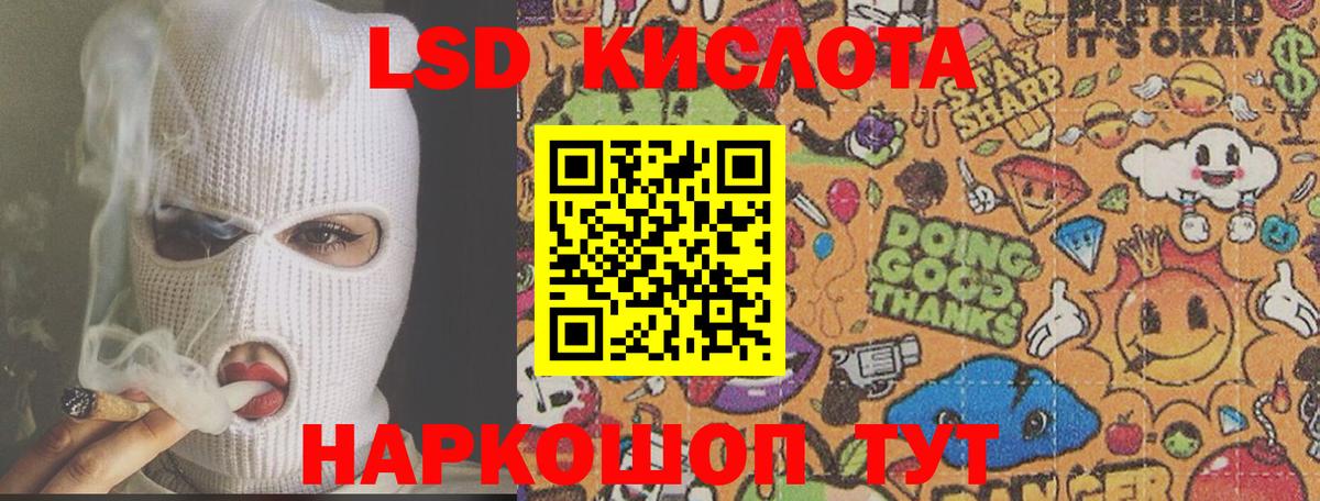 LSD-25 экстази  LSD-25 экстази ecstasy  Лсд 25 экстази кислота  Вход с VPN  Шелехов 