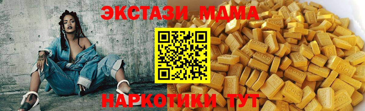 MDMA кристаллы  МДМА  Шелехов  МДМА кристаллы  Вход с VPN 