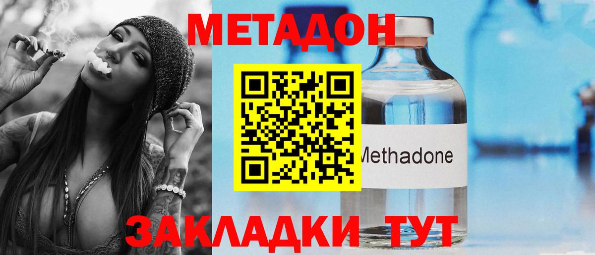 Шелехов  Метадон мёд  МЕТАДОН VHQ  кракен рабочий сайт  Вход с VPN 