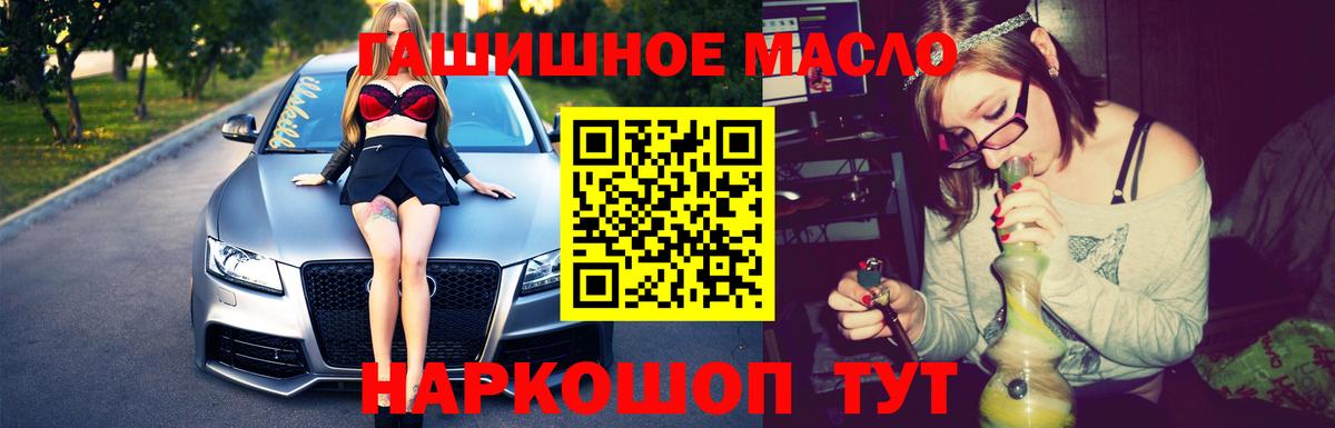 Дистиллят ТГК концентрат Шелехов
