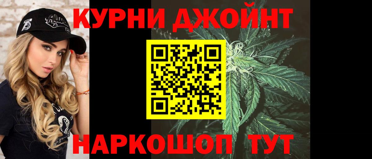 Марихуана тримм  МАРИХУАНА план  МАРИХУАНА AK-47  Вход с VPN  Шелехов 